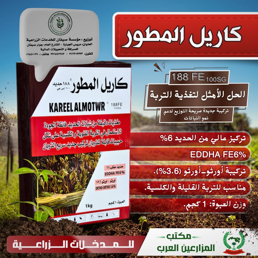 كاريل المطور